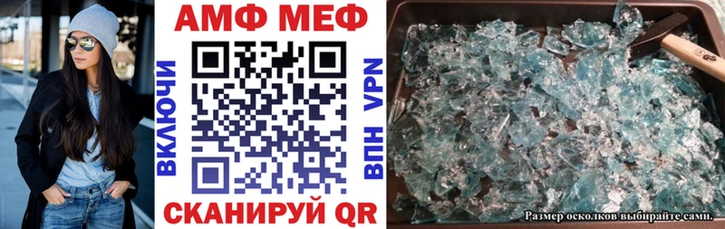 АМФ 97%  Плавск 