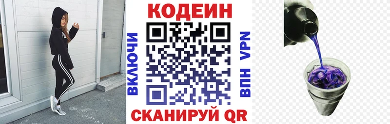 OMG рабочий сайт  Плавск  Codein напиток Lean (лин)  купить наркотик 