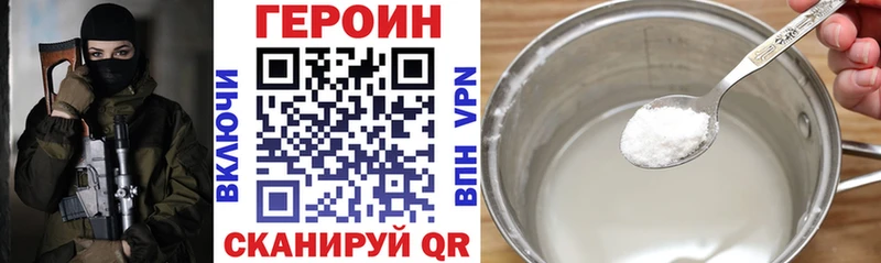 Героин герыч  Плавск 