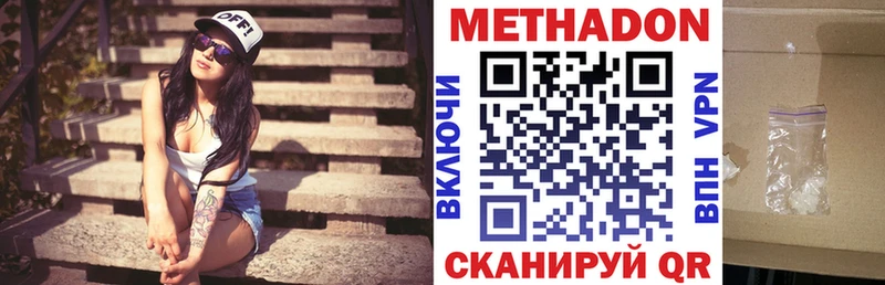 Метадон VHQ blacksprut сайт Плавск